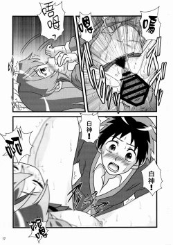 Page 17 of Suki da yo YoukoOh! Cool Beauty?