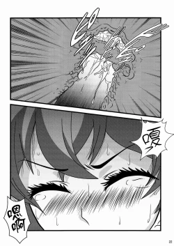 Page 22 of Suki da yo YoukoOh! Cool Beauty?