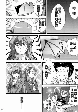 Page 25 of Suki da yo YoukoOh! Cool Beauty?