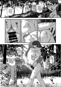 Page 10 of DR:II ep.6| DR:II Ep.6 ～复活者们～