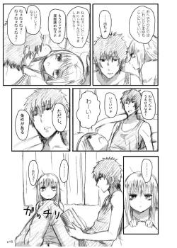 Page 14 of Gotsugou Soukan