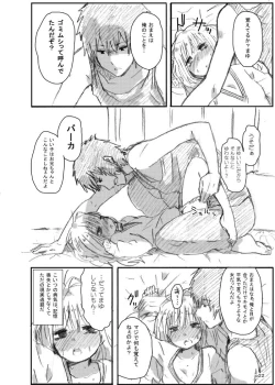 Page 21 of Gotsugou Soukan