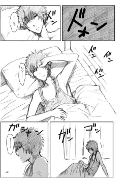 Page 2 of Gotsugou Soukan