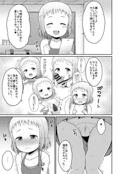 Page 4 of お兄ちゃん♪ひなの愛情たっぷり召しあがれ♡