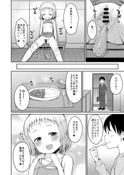 Page 9 of お兄ちゃん♪ひなの愛情たっぷり召しあがれ♡