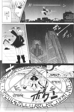 Page 103 of Pandora In'youki | Pandora Story