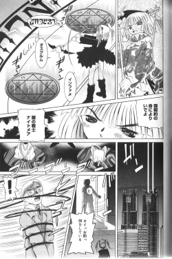 Page 104 of Pandora In'youki | Pandora Story