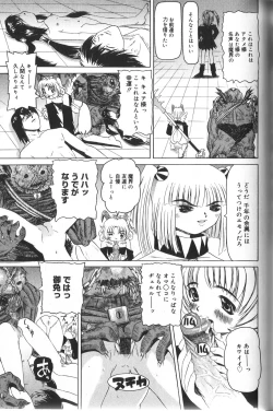 Page 106 of Pandora In'youki | Pandora Story