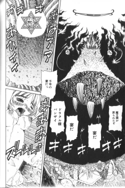 Page 133 of Pandora In'youki | Pandora Story