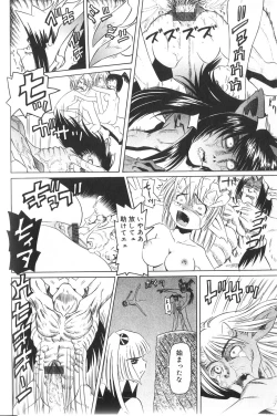 Page 139 of Pandora In'youki | Pandora Story