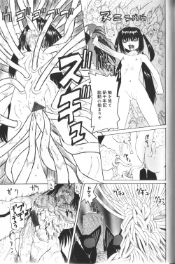 Page 140 of Pandora In'youki | Pandora Story