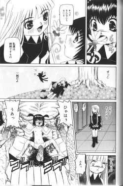 Page 150 of Pandora In'youki | Pandora Story