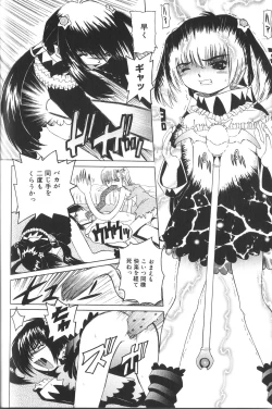 Page 33 of Pandora In'youki | Pandora Story