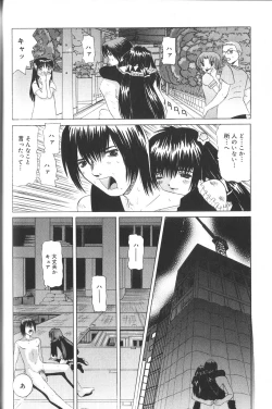 Page 41 of Pandora In'youki | Pandora Story