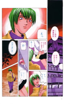 Page 5 of Pandora In'youki | Pandora Story