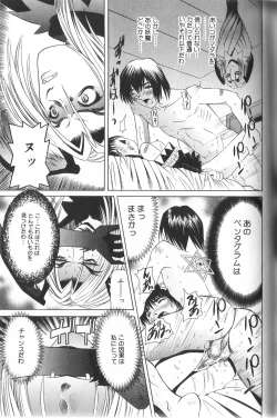 Page 66 of Pandora In'youki | Pandora Story