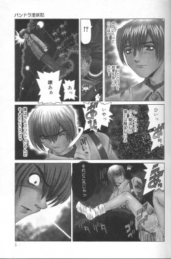 Page 6 of Pandora In'youki | Pandora Story