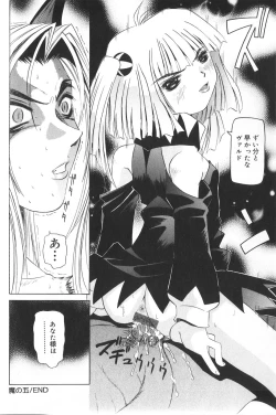Page 83 of Pandora In'youki | Pandora Story