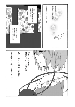 Page 21 of Over. the story of unclenched hearts