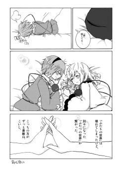 Page 33 of Over. the story of unclenched hearts