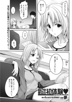 Page 202 of Monthly Vitaman 2017-05