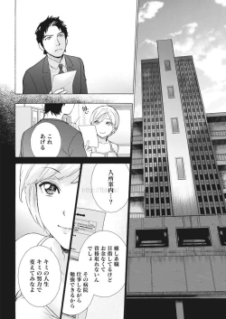 Page 21 of Monthly Vitaman 2017-05