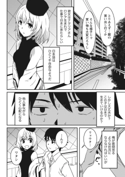 Page 31 of Monthly Vitaman 2017-05