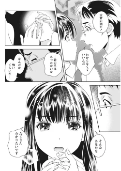 Page 69 of Monthly Vitaman 2017-05