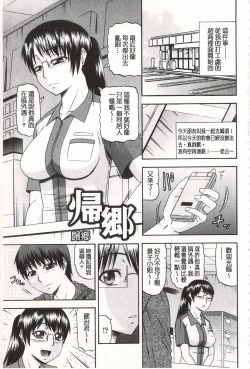 Page 154 of Toshiue Invitation | 年上美淫女的邀請函