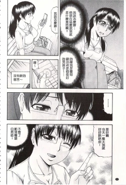 Page 157 of Toshiue Invitation | 年上美淫女的邀請函