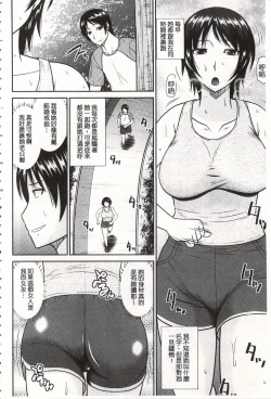 Page 173 of Toshiue Invitation | 年上美淫女的邀請函
