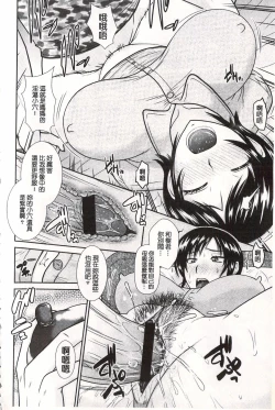 Page 33 of Toshiue Invitation | 年上美淫女的邀請函