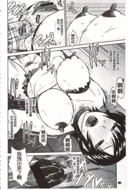 Page 43 of Toshiue Invitation | 年上美淫女的邀請函