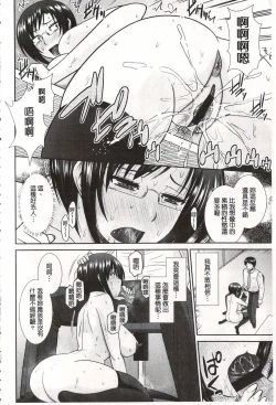 Page 77 of Toshiue Invitation | 年上美淫女的邀請函