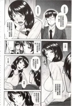 Page 93 of Toshiue Invitation | 年上美淫女的邀請函