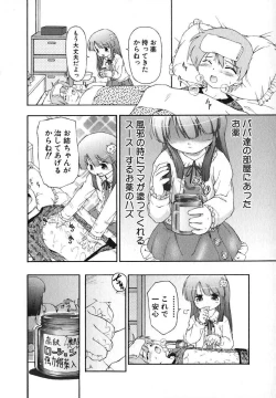 Page 141 of Moe Hime Vol. 2