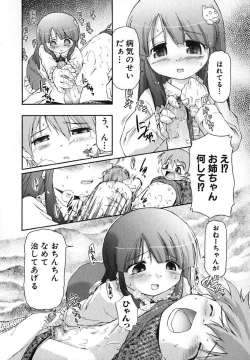 Page 143 of Moe Hime Vol. 2