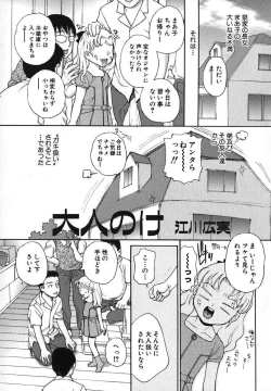 Page 57 of Moe Hime Vol. 2