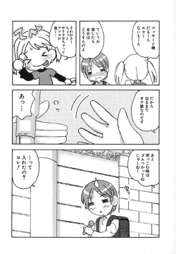 Page 70 of Moe Hime Vol. 2