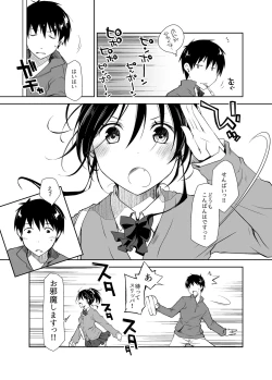Page 22 of Oshikake Kanojo to Keppeki-kun