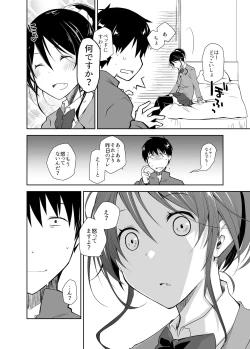 Page 23 of Oshikake Kanojo to Keppeki-kun