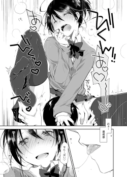 Page 30 of Oshikake Kanojo to Keppeki-kun