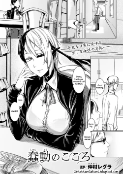 Page 1 of Shundou no Kokoro