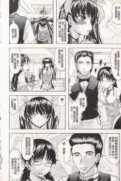 Page 11 of Ero-Work│很好色的工作