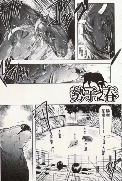 Page 124 of Ero-Work│很好色的工作