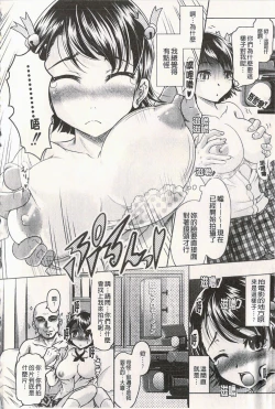 Page 151 of Ero-Work│很好色的工作