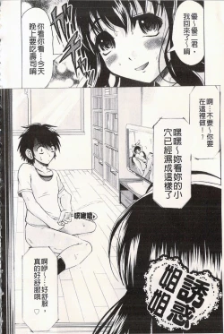 Page 165 of Ero-Work│很好色的工作