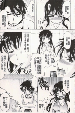 Page 166 of Ero-Work│很好色的工作