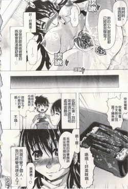 Page 179 of Ero-Work│很好色的工作