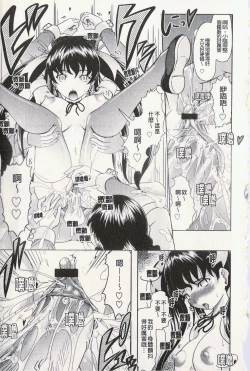 Page 20 of Ero-Work│很好色的工作